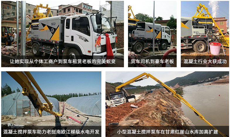 混凝土泵車 混凝土泵車