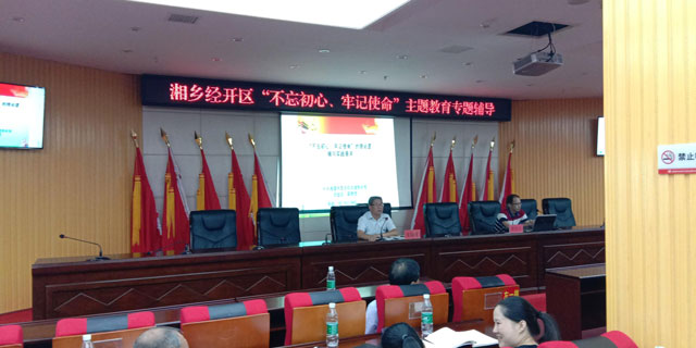 黨的主題教育學習 黨的主題教育學習