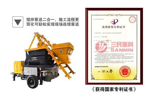 混凝土泵車(chē)