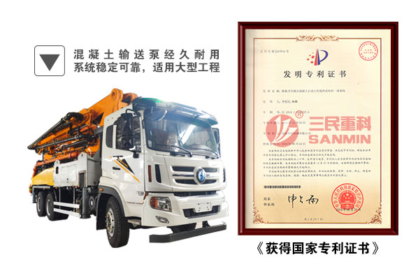 小型混凝土泵車(chē) 小型混凝土泵車(chē)