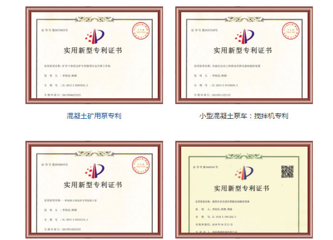 專利證書(shū) 專利證書(shū)