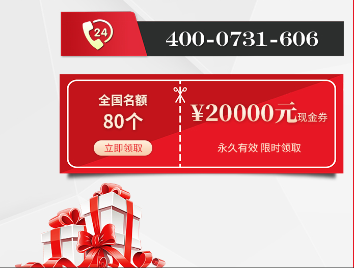 80個名額搶?。?60萬現金優(yōu)惠券