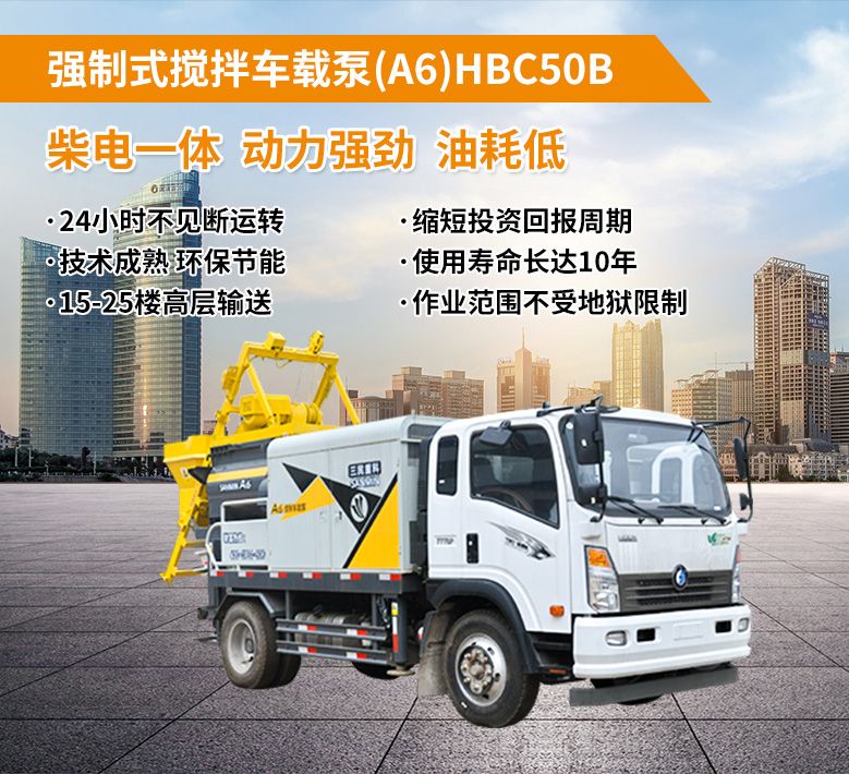 購(gòu)買攪拌車載泵汽車底盤時(shí)首選哪個(gè)牌子？