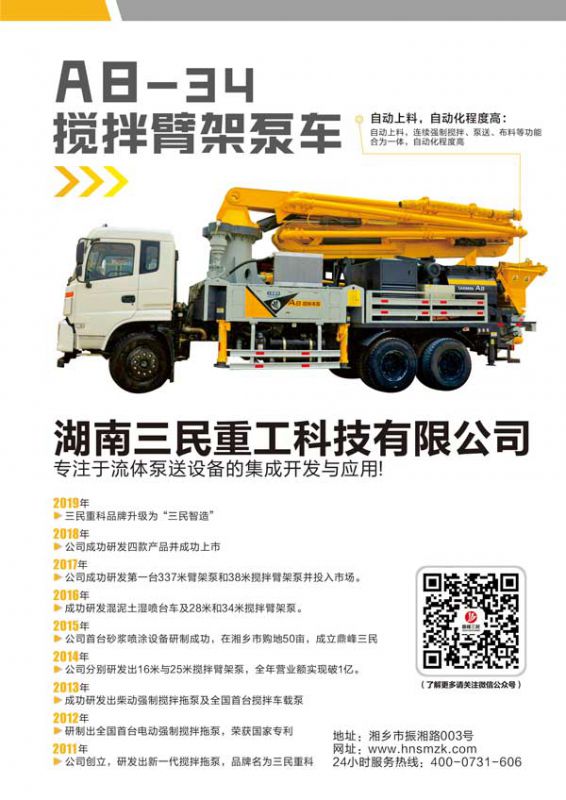 買混凝土泵車國產還是進口好？